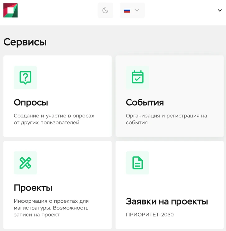 Опросы и анкетирование