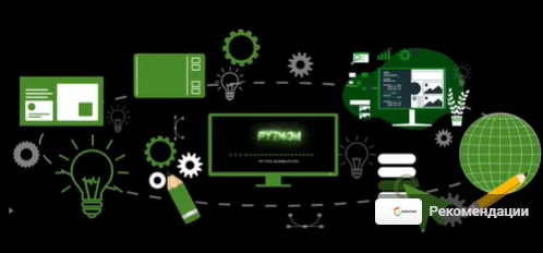 Python. Базовый курс